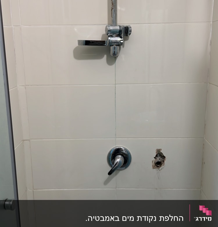ברז מקלחת עם חור בקיר לידו